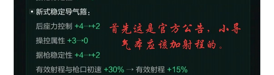 三角洲行动全面战场重大BUG!腾龙小导气