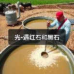 光·遇红石和黑石（图2）