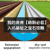 我的勇者【萌新必看】入坑基础之宝石攻略（图4）