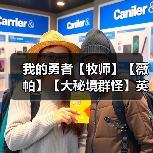我的勇者【牧师】【薇帕】【大秘境群怪】英魂篇攻略20241231（图1）