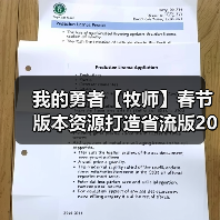 我的勇者【牧师】春节版本资源打造省流版2025.01.26(图1) 我的勇者【牧师】春节版本资源打造省流版2025.01.26(图1)