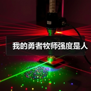 我的勇者牧师强度是人（图4）