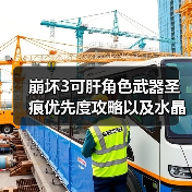 崩坏3可肝角色武器圣痕优先度攻略以及水晶获取统计攻略12月7日（图3）