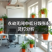 永劫无间中低分段张起灵打分析（图3）