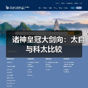 诸神皇冠大剑向：太自与科太比较（图3）