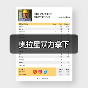 奥拉星暴力拿下(图3) 奥拉星暴力拿下(图3)