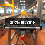 奥拉星暴力拿下(图2) 奥拉星暴力拿下(图2)