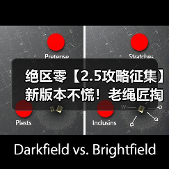 绝区零【2.5攻略征集】新版本不慌！老绳匠掏心窝攻略，萌新回坑全吃透（图4）