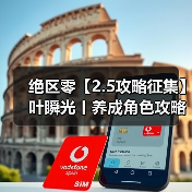 绝区零【2.5攻略征集】叶瞬光丨养成角色攻略（图1）