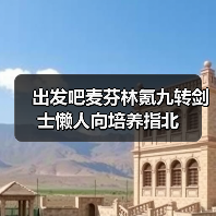出发吧麦芬林氪九转剑士懒人向培养指北（图2）