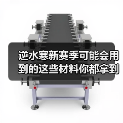 逆水寒新赛季可能会用到的这些材料你都拿到了吗？（图2）