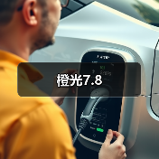 橙光7.8（图4）