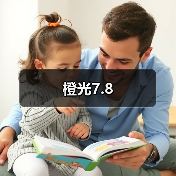 橙光7.8（图3）