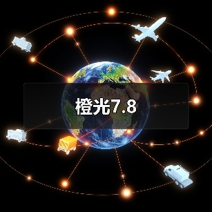 橙光7.8（图2）