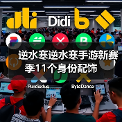 逆水寒逆水寒手游新赛季11个身份配饰（图3）