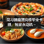见习猎魔团究极毕业卡组，独家永动机～（图1）