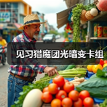 见习猎魔团光暗变卡组（图4）