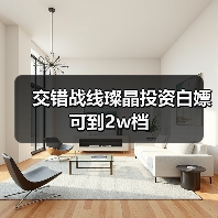 交错战线璨晶投资白嫖可到2w档（图4）