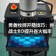 勇者牧师开箱技巧：换战士BD提升吞火概率（图3）