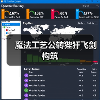 魔法工艺公转狴犴飞剑构筑（图1）