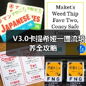 V3.0卡提希娅一图流培养全攻略（图1）