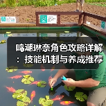 鸣潮琳奈角色攻略详解：技能机制与养成推荐（图4）