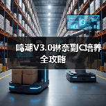 鸣潮V3.0琳奈副C培养全攻略（图1）