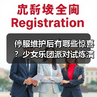 停服维护后有哪些惊喜？少女乐团派对试炼演出开启！（图1）