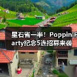 星石省一半！Poppin'Party纪念