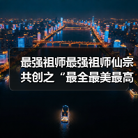 最强祖师最强祖师仙宗共创之“最全最美最高效布局”（图3）