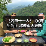 《闪电十一人》《幻想生活i》将迎重大更新 免费内容全面升级（图2）