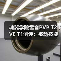 魂器学院雪音PVP T2 PVE T1测评:被动技能问题引争议(图1) 魂器学院雪音PVP T2 PVE T1测评:被动技能问题引争议(图1)