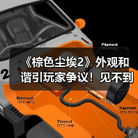《棕色尘埃2》外观和谐引玩家争议！见不到学生妹了（图4）