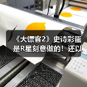 《大镖客2》史诗彩蛋是R星刻意做的！还以为永远被埋没（图3）