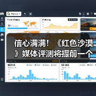 信心满满！《红色沙漠》媒体评测将提前一个月（图3）