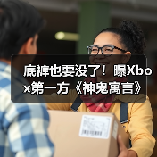 底裤也要没了！曝Xbox第一方《神鬼寓言》要登陆PS5（图4）