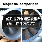 超凡世界卡组强度排名+新手推荐怎么选？（图1）