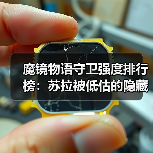 魔镜物语守卫强度排行榜：苏拉被低估的隐藏实力（图4）