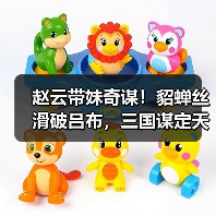 赵云带妹奇谋！貂蝉丝滑破吕布，三国谋定天下战法解析（图1）