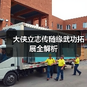 大侠立志传随缘武功拓展全解析（图3）