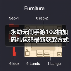永劫无间手游102抽加码礼包码最新获取方式（图3）