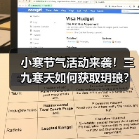 小寒节气活动来袭！三九寒天如何获取玥琅？（图1）
