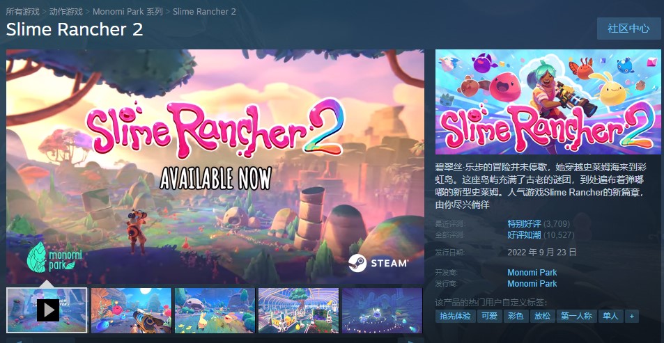 《史莱姆牧场2》抢先评测：长板很长，短板