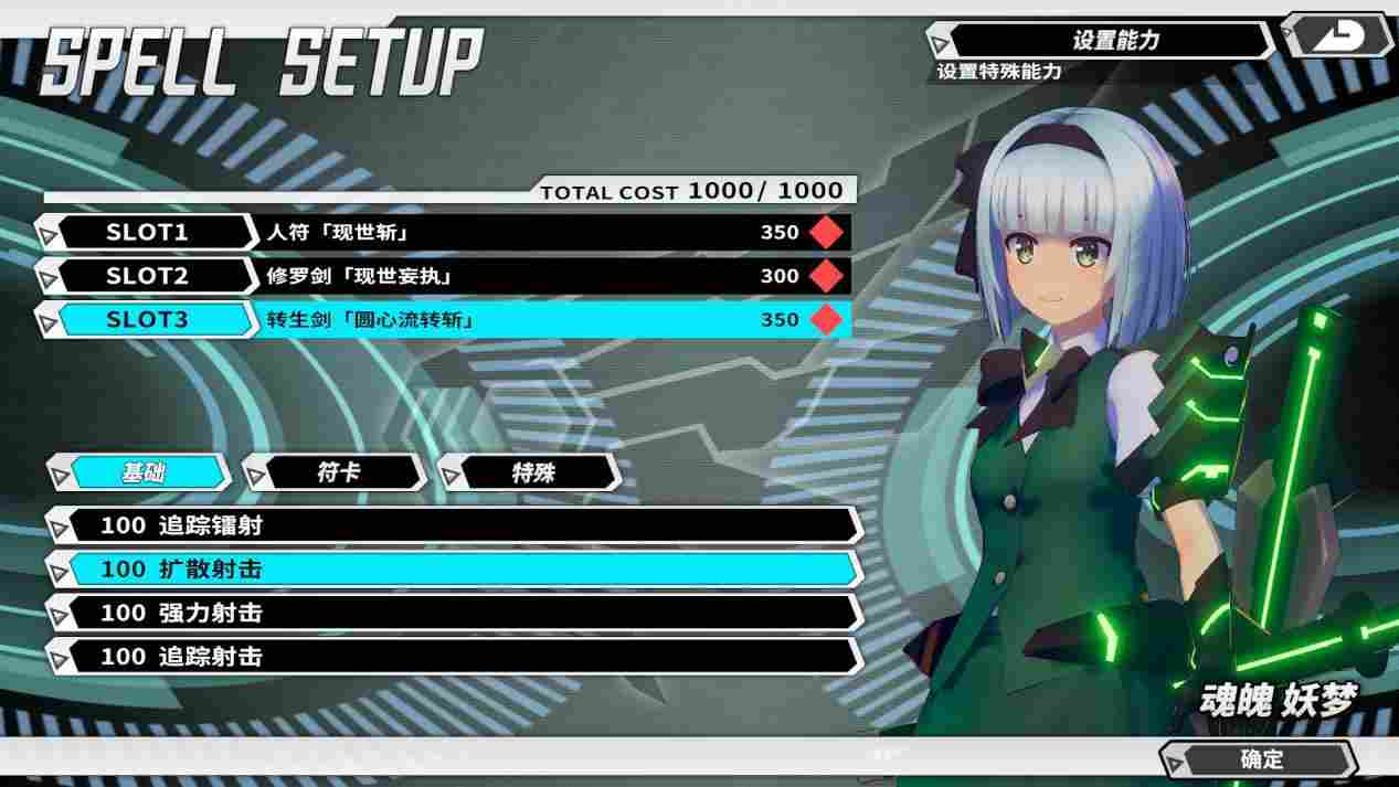 《幻想女武神》抢先评测:东方皇牌空战