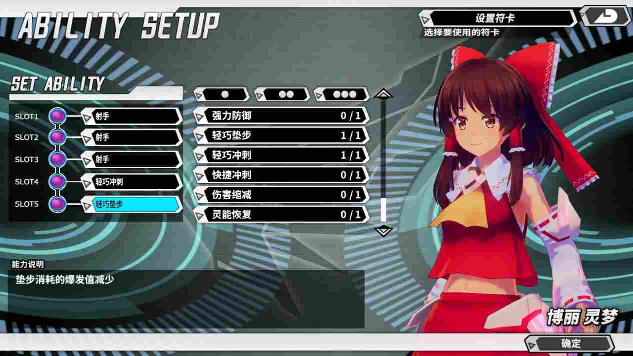 《幻想女武神》抢先评测:东方皇牌空战