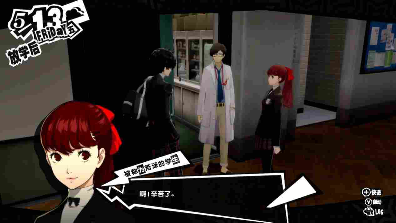 《女神异闻录5：皇家版》NS版评测：躺着玩的“天下第一”