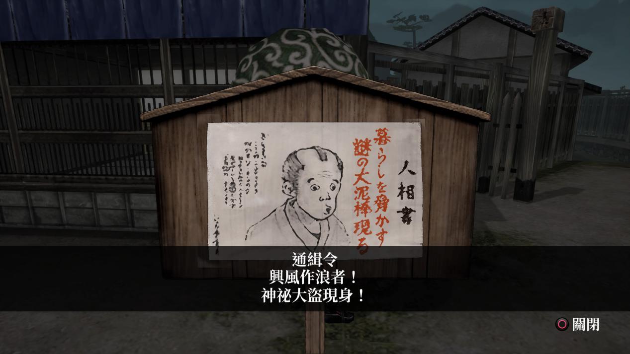 《神技 盗来》评测：风味独特的幕末义贼模拟器