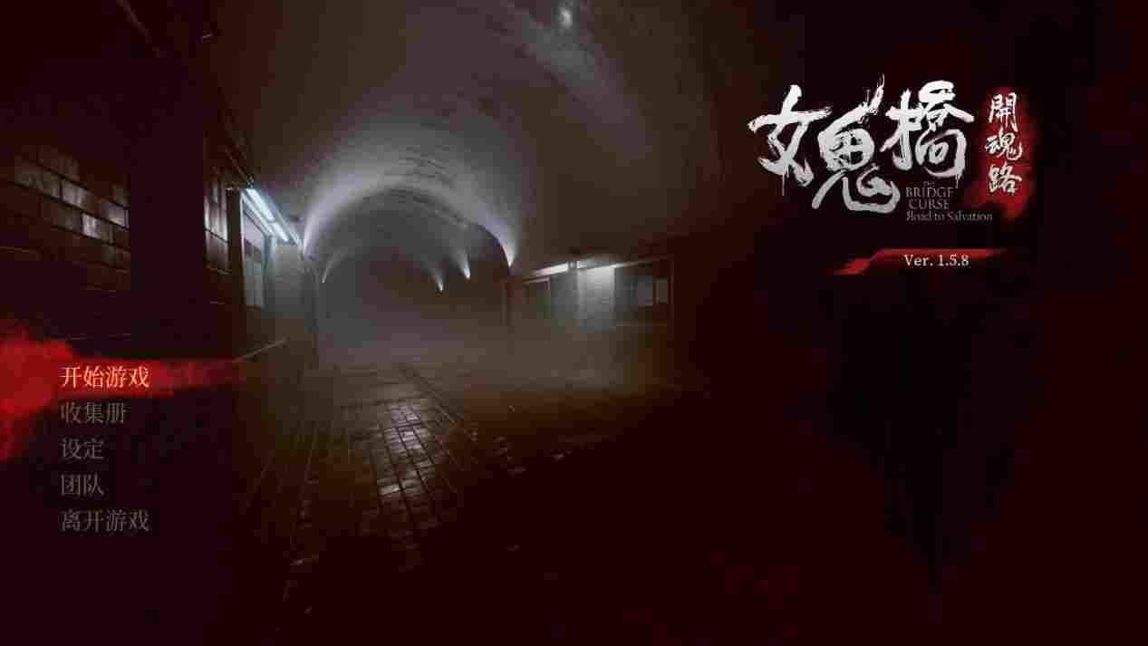 《女鬼桥：开魂路》评测：优缺点明显的电影改编恐怖游戏