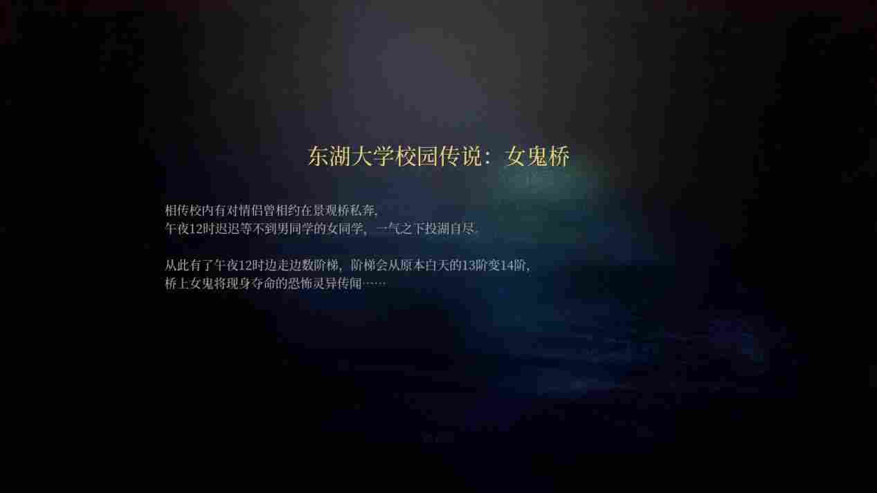 《女鬼桥：开魂路》评测：优缺点明显的电影改编恐怖游戏