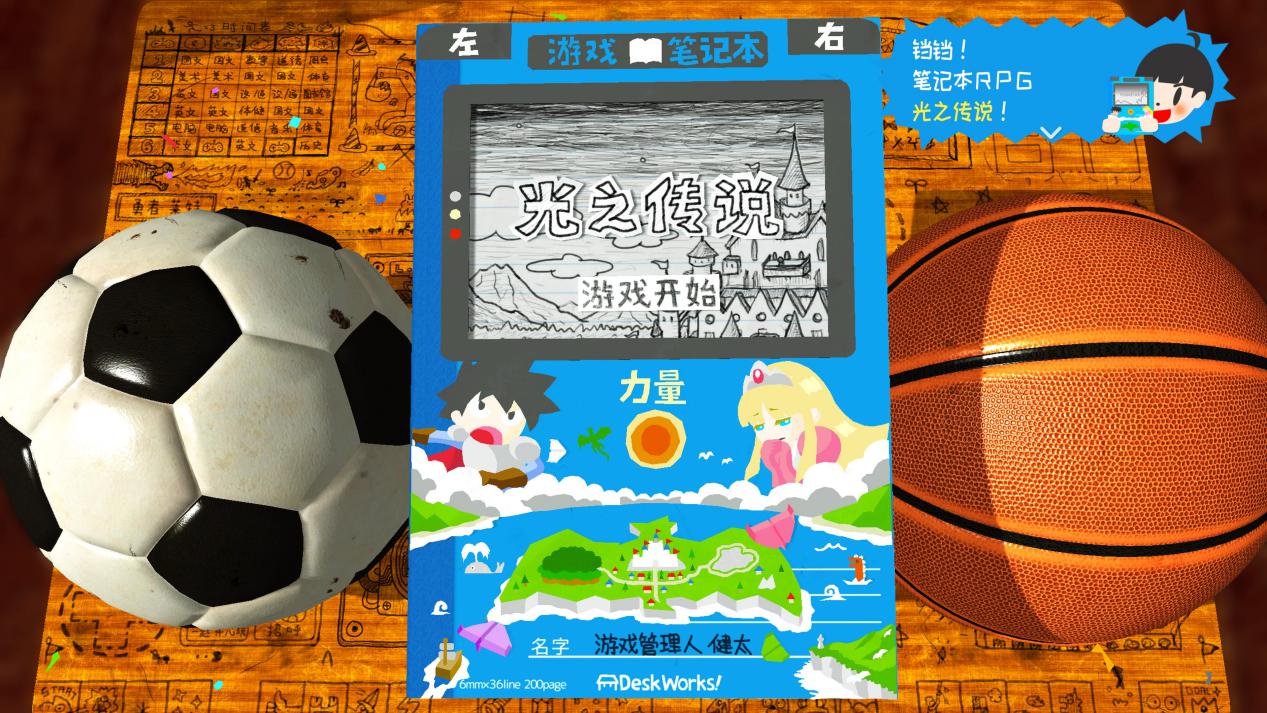 《角色扮演游戏时间~光之传说~》评测：笔